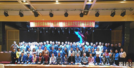 聯測受邀參加全國分析儀器標準化分技術委員會年會