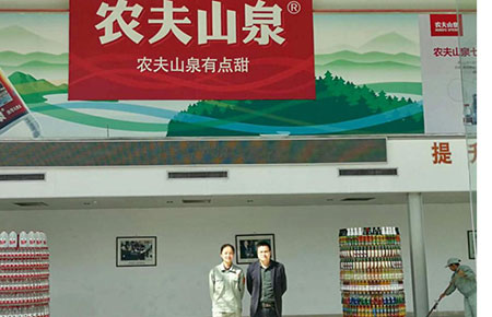 聯測儀表“走進”農夫山泉