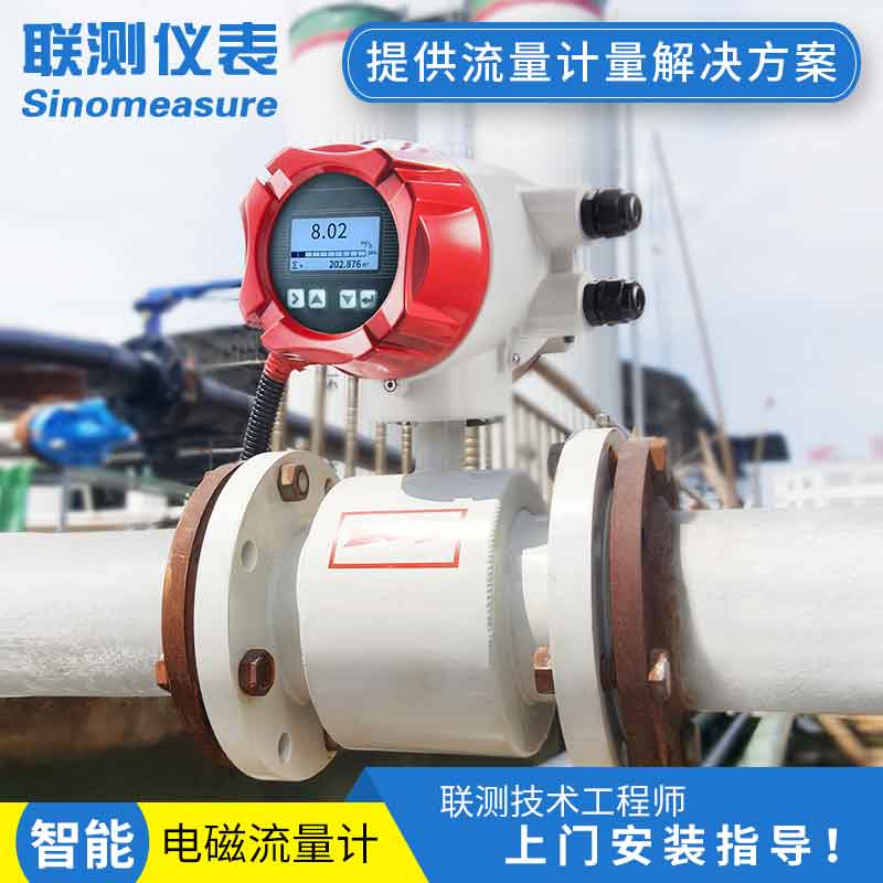 微小電磁流量計(jì)