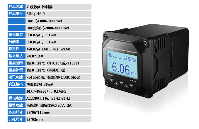 在線pH計(jì)國(guó)產(chǎn)
