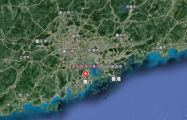 剛剛，珠海辦事處開張！